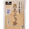 Soy Bean Flour - Odagaki Kuromame Kinako-100g